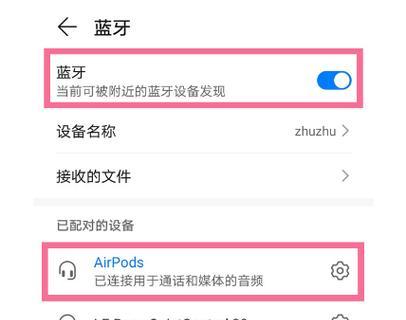 被他人配对的AirPods（当陌生人使用你的AirPods）