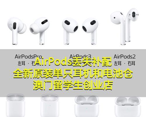 被他人配对的AirPods（当陌生人使用你的AirPods）