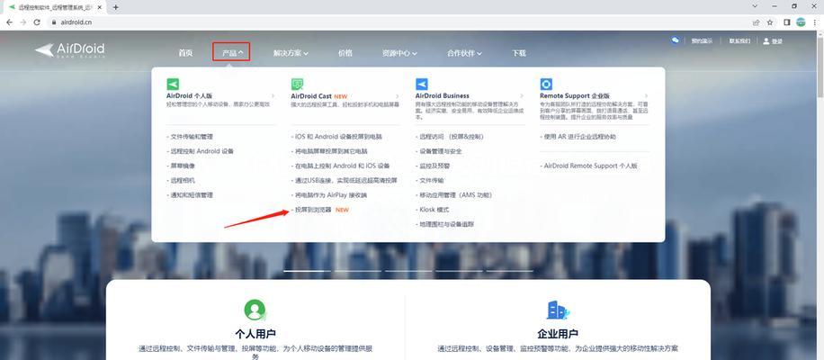 用iPad将内容投射到电视上（实现高清大屏幕享受的简便方法）