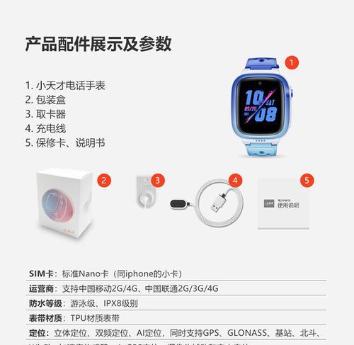 如何正确充电以小天才手表（一步步教你充电以小天才手表的正确方法）