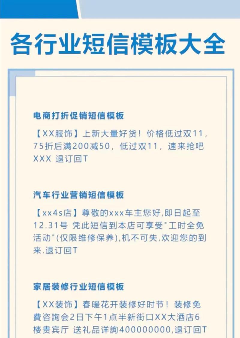 如何利用短信群发平台快速获客（提高营销效率）