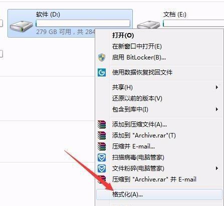 如何删除一个双系统中的一个系统（通过简单步骤轻松删除不需要的操作系统）