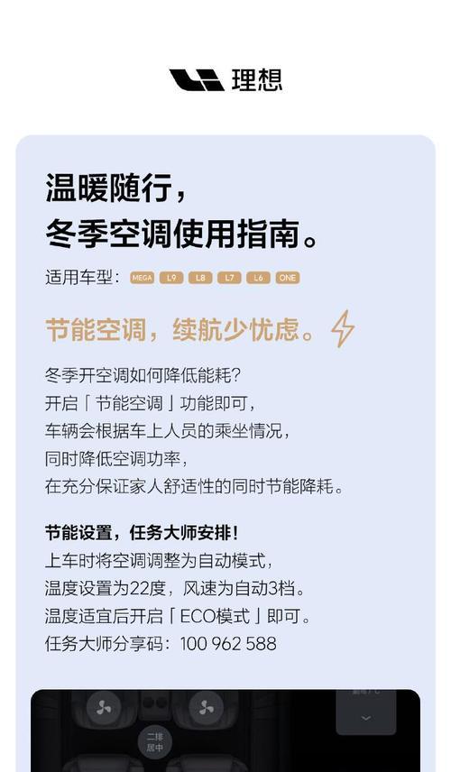 如何使用空调最省电（省电技巧让你的空调更经济实惠）