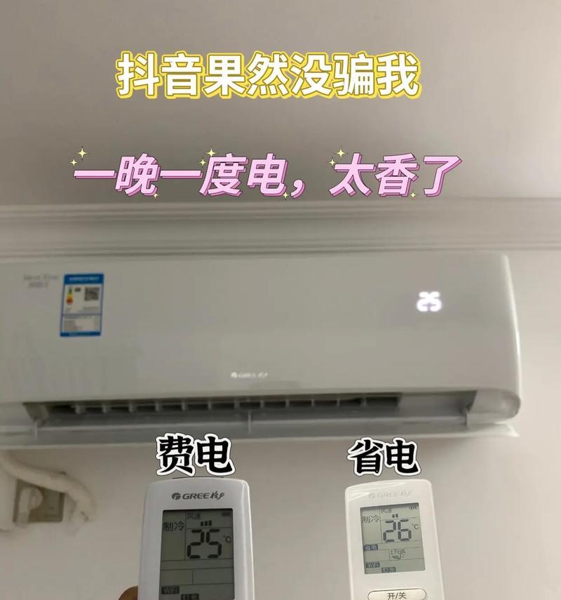 如何使用空调最省电（省电技巧让你的空调更经济实惠）