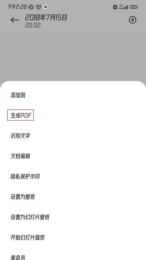 电子版身份证的申请和使用指南（简化办理流程）