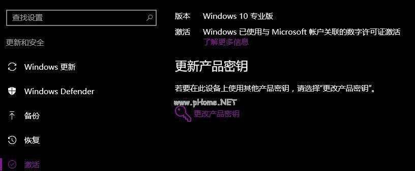 Win10专业版激活密钥教程（详细步骤教你如何使用Win10专业版激活密钥）