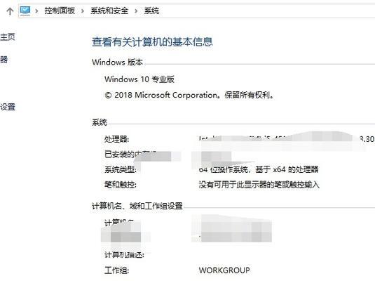 Win10专业版激活密钥教程（详细步骤教你如何使用Win10专业版激活密钥）