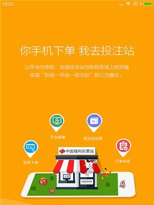 彩票购买指南（轻松学会如何购买彩票）