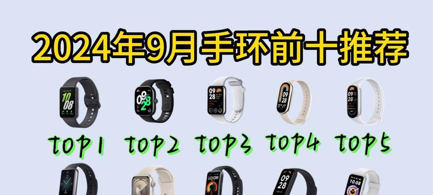 2024年最值得买的运动手环推荐（全面测评）