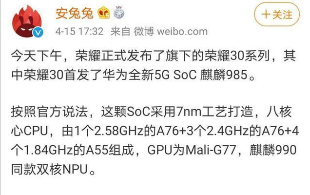 麒麟990在安兔兔跑分上的优势与挑战（华为麒麟990）