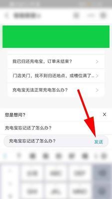 充电宝逾期不还如何处理（探讨充电宝逾期不还的解决方案及法律责任承担）