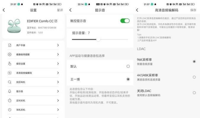 重新配对手机与蓝牙耳机的正确方法（简单易懂的步骤教你轻松完成重新配对）