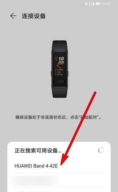 华为手环连接苹果手机的操作指南（华为手环与苹果手机的完美连接）