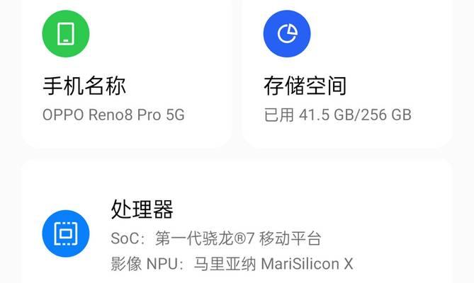 探究骁龙7gen1的卓越性能（一代新型处理器带来的性突破与创新）