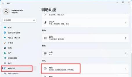 电脑键盘失灵怎么办（解决键盘失灵问题的技巧和方法）
