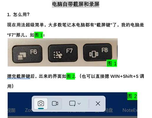 电脑截屏功能解析（揭秘电脑截屏的神奇组合键）