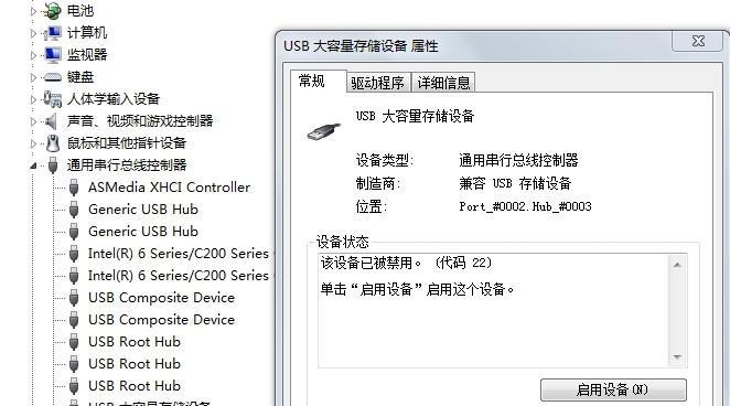 U盘无法识别怎么办？如何修复无反应的U盘？