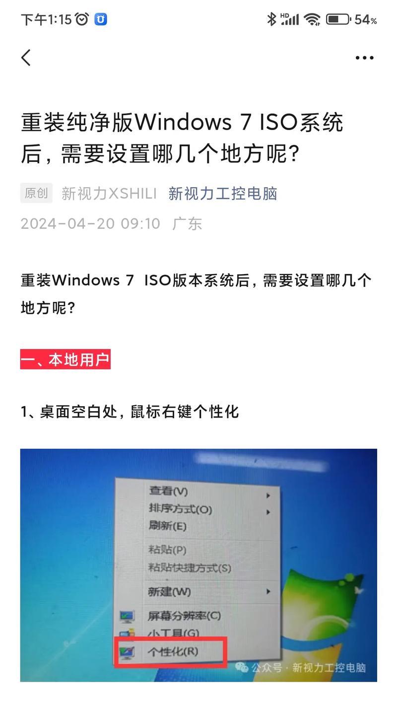 电脑系统重装win7旗舰版软件的步骤是什么？遇到问题如何解决？