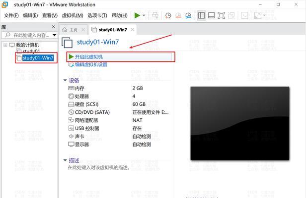 电脑系统重装win7旗舰版软件的步骤是什么？遇到问题如何解决？