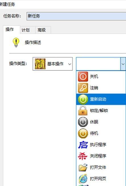 win7电脑定时关机怎么设置？设置时间的步骤是什么？