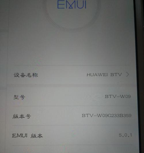 华为一键root工具无需电脑怎么用？常见问题有哪些？