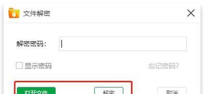 电脑文件加密无法勾选？如何解决这一常见问题？