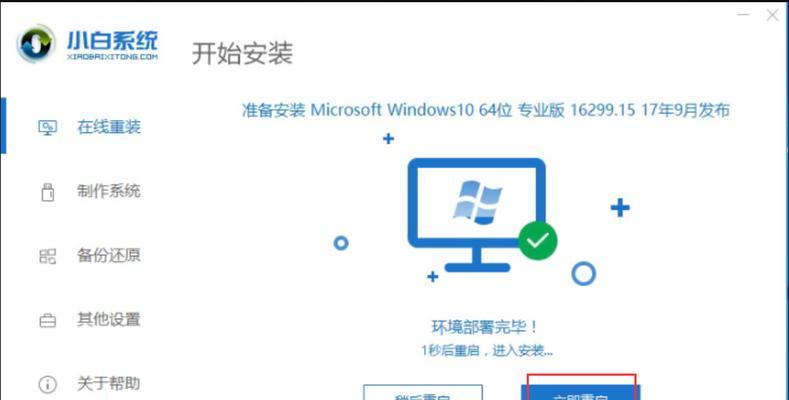 光盘重装系统win7步骤是什么？如何一步步完成重装？