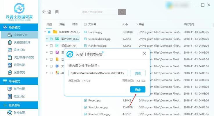 电脑系统如何恢复原来的系统文件？恢复过程中需要注意哪些事项？