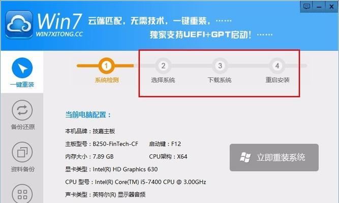 win7旗舰版一键还原功能在哪里？如何快速找到并使用？