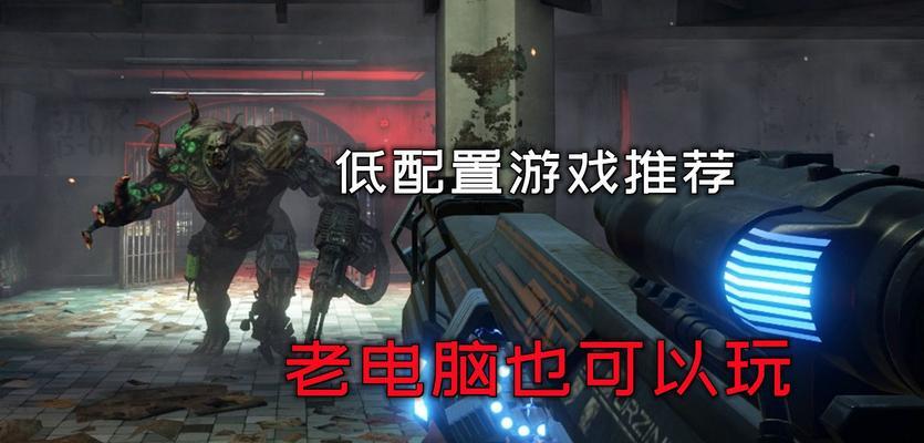 2023年PC大型单机游戏排行榜有哪些？如何选择适合自己的游戏？
