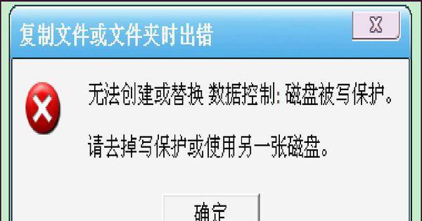 金士顿u盘写保护移除方法？遇到写保护问题如何解决？