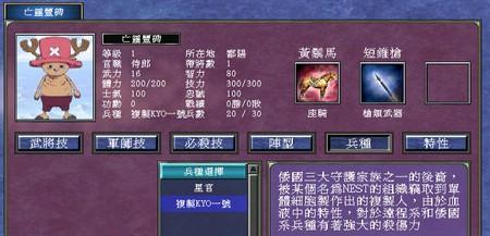 三国群英传7全物品秘籍兵种是什么？如何获取和使用？