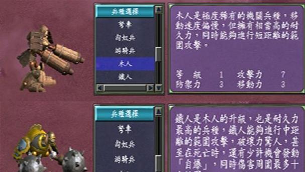 三国群英传7全物品秘籍兵种是什么？如何获取和使用？