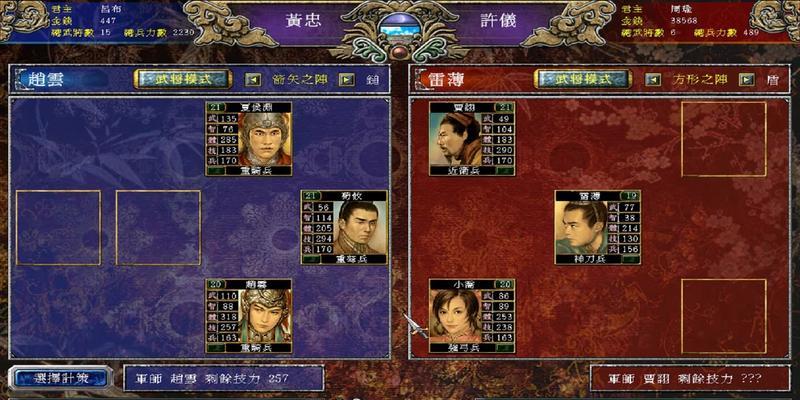 三国群英传7全物品秘籍兵种是什么？如何获取和使用？