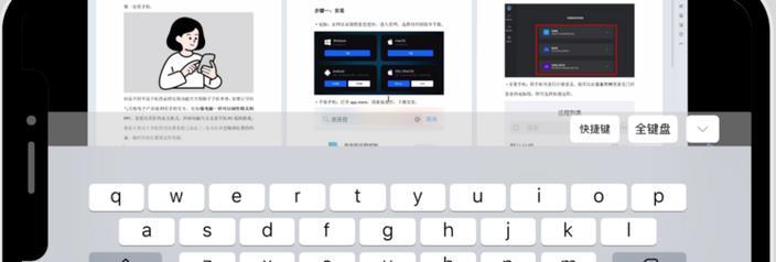 手机控制电脑软件怎么用？常见问题有哪些解决方法？