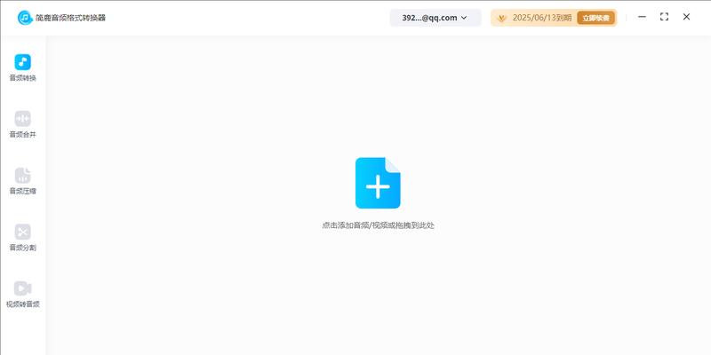 万能音频格式转换工具怎么用？支持哪些音频格式转换？