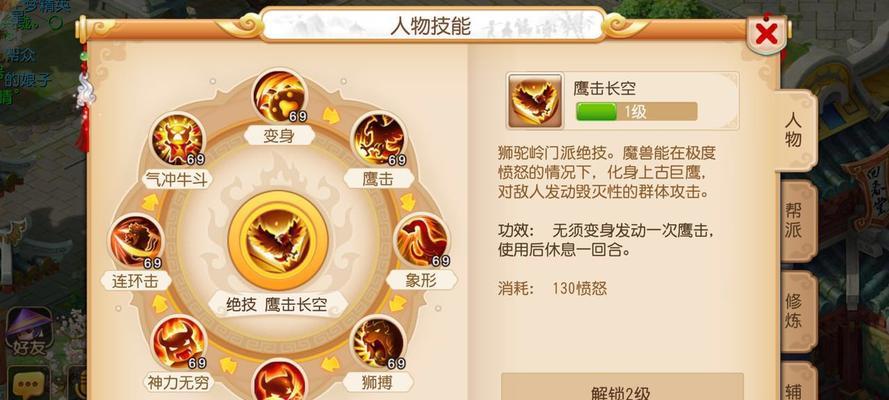 梦幻西游各门派技能特点是什么？如何选择适合自己的门派？