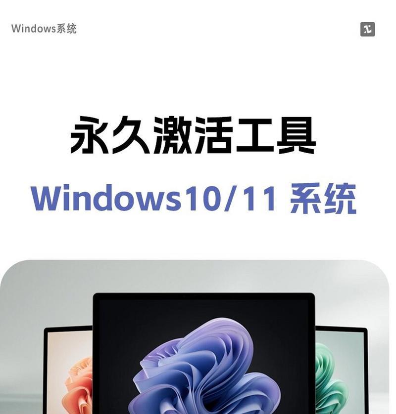 windows10激活工具哪个好用？如何选择合适的激活工具？