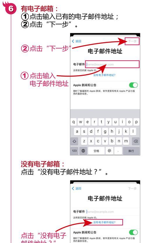 苹果id怎么注册新的id号？注册过程中常见问题有哪些？