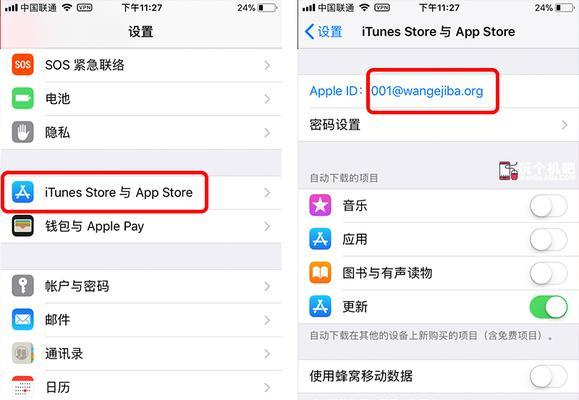 苹果id怎么注册新的id号？注册过程中常见问题有哪些？