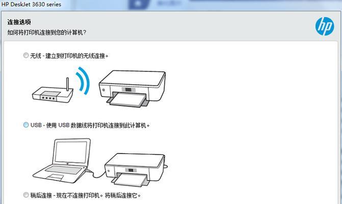 电脑连接打印机怎么安装驱动程序？步骤是什么？