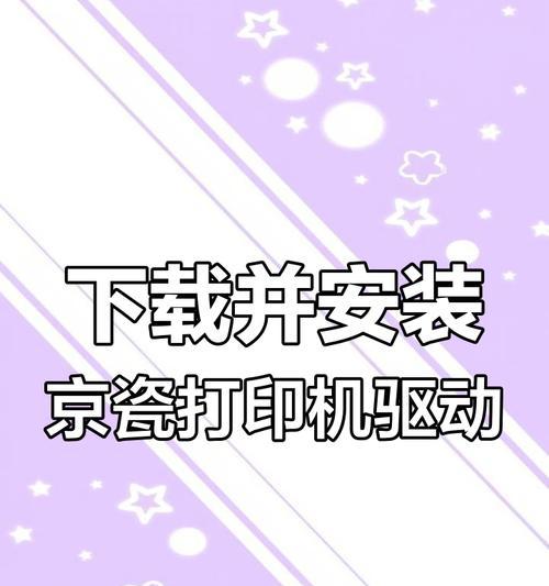 电脑连接打印机怎么安装驱动程序？步骤是什么？