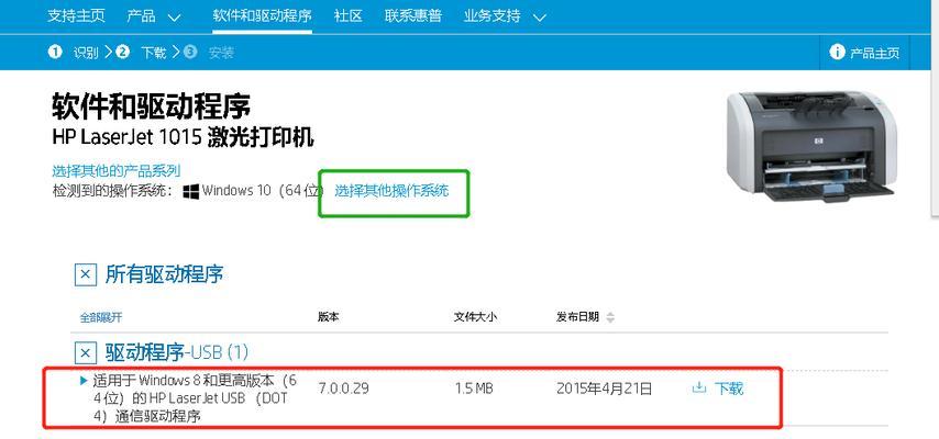 电脑连接打印机怎么安装驱动程序？步骤是什么？