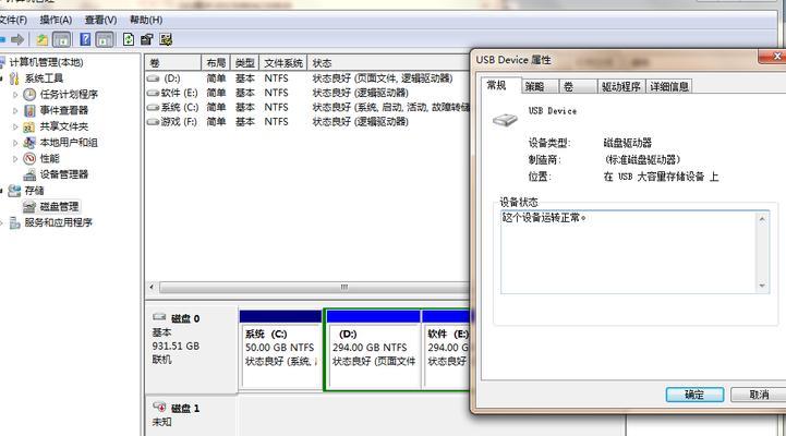 移动硬盘无法在电脑上显示？如何解决？