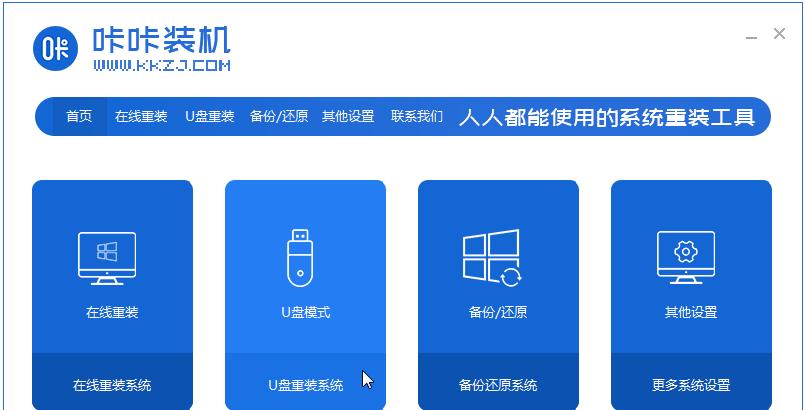 如何使用U盘重装Win7系统？详细步骤教程是什么？