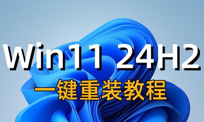 怎样给笔记本电脑重装系统教程？步骤是什么？