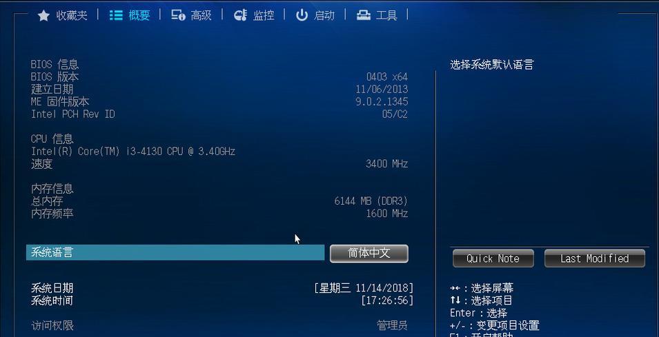 怎样给笔记本电脑重装系统教程？步骤是什么？