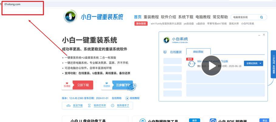 怎样给笔记本电脑重装系统教程？步骤是什么？