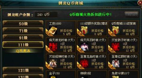 御龙在天装备快速升级方法是什么？升级过程中需要注意哪些问题？