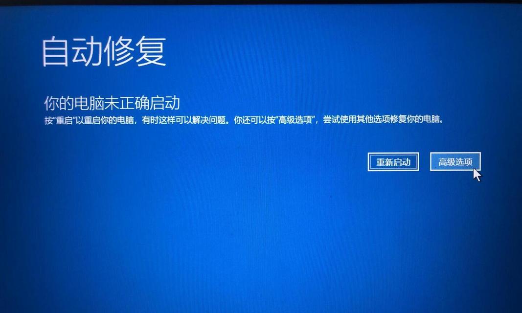 电脑一开机就蓝屏怎么办恢复？如何快速恢复系统正常启动？